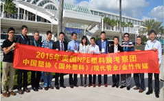 NPE 2015 (奧蘭多)