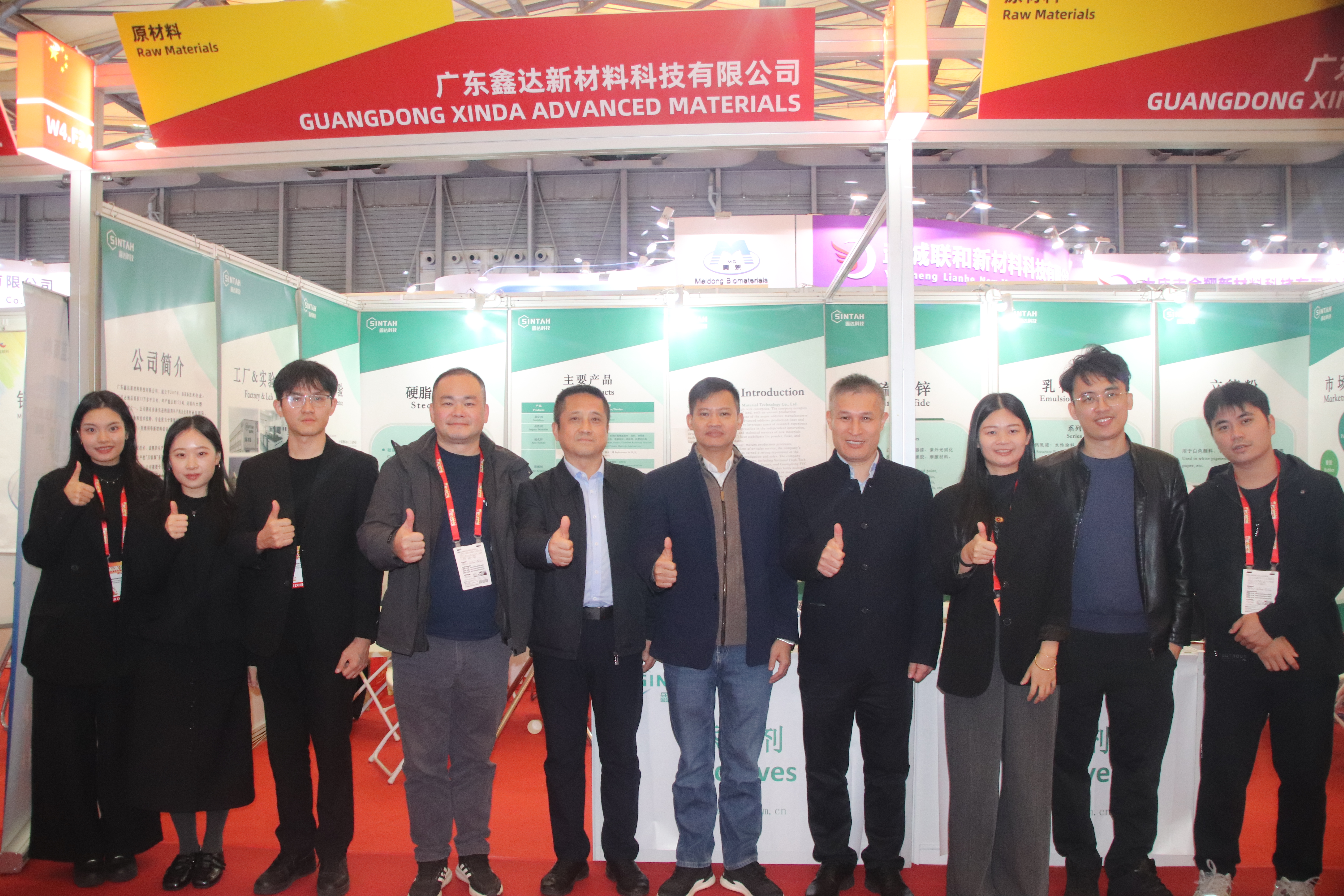 鑫達(dá)新材料閃耀Chinacoat 2025